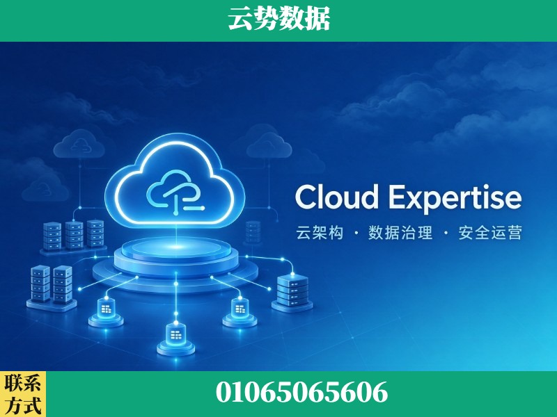 儋州-Cloud Expertise